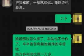 南岳遇到恶意拖欠？专业追讨公司帮您解决烦恼
